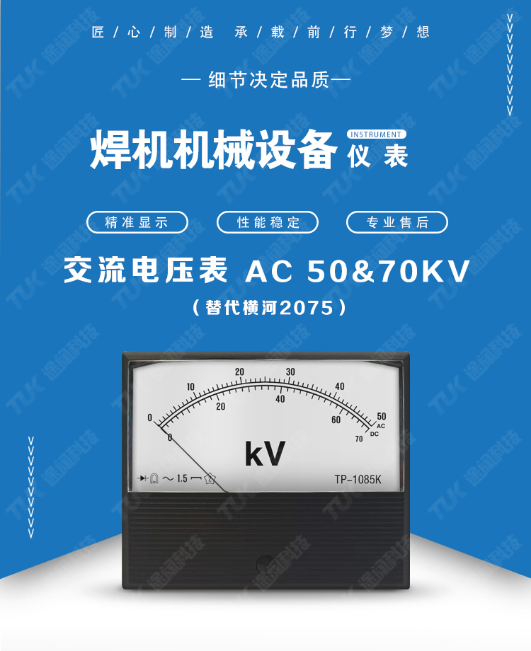 07-2075AC50&70KV.jpg