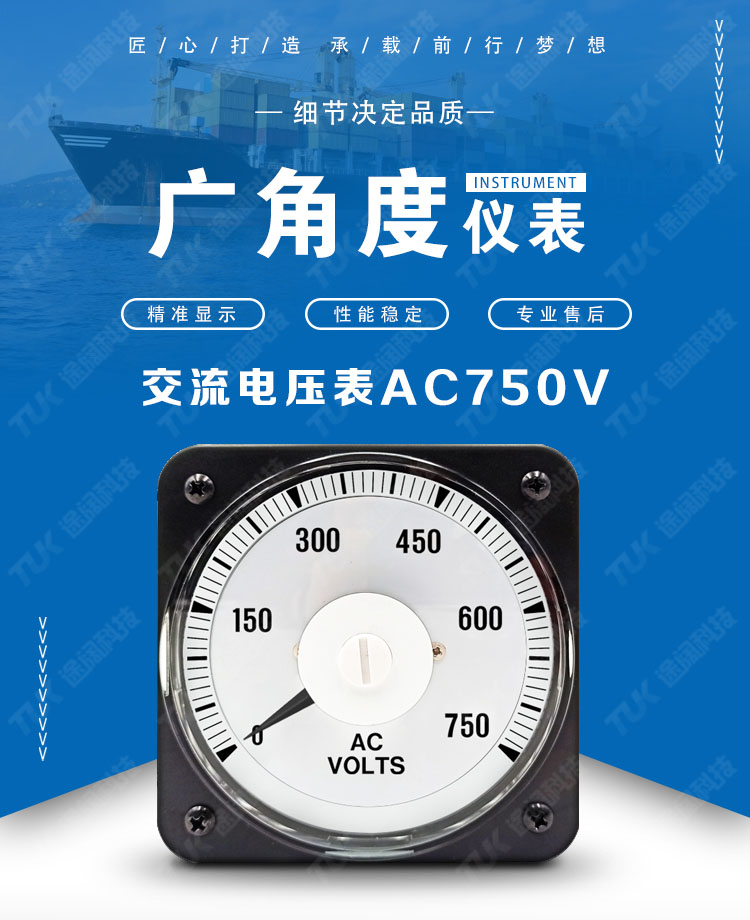 27交流電壓表AC750V首圖.jpg